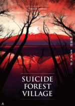 Tuesday, March 1, 2022: Suicide Forest Village Premieres Today on VOD
