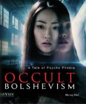Occult Bolshevism (2018) Available September 20