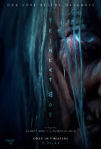 Friday, March 31, 2023: Trinket Box Premieres Today in Theaters