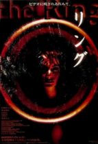 Ringu Official Trailer 4K