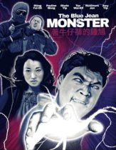 The Blue Jean Monster (1991) Available December 26
