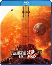 The Wandering Earth II (2022) Available December 19