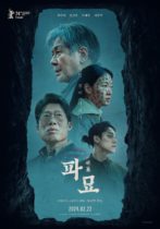 Friday, June 14, 2024: Exhuma Premieres Today on Shudder
