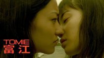 Tomie | Official Trailer