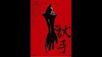 OFFICIAL TRAILER: The Beast Hand