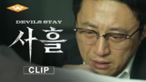 Devils Stay | Exclusive Clip | in Theaters December 6