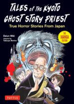 Tales of the Kyoto Ghost Story Priest : True Horror Stories from Japan Available April 1