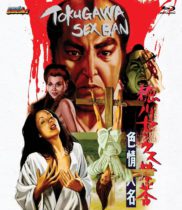 Tokugawa Sex Ban (1972) (Import) Available March 10