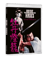 The Bride From Hades (1968) Available June 24