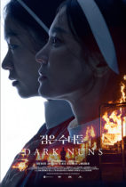 Tuesday, July 15, 2025: Dark Nuns Premieres Today on Digital