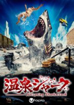 Japanese Horror Hot Spring Shark Attack Bites Into Theaters and Vod July 11
