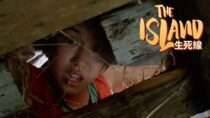 The Island | Masters of Cinema Movie Clip