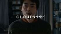 Cloud | Masters Of Cinema Movie Clip
