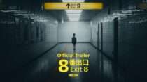 Exit 8 – Official Trailer – In Theaters April 10