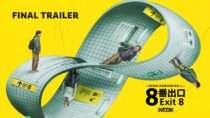 Exit 8 – Final Trailer – In Select Theaters April 10