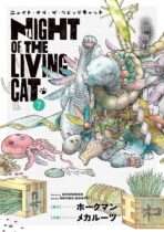 Night of the Living Cat Vol. 7 Available June 9