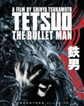 Tetsuo: The Bullet Man (2010) Available July 14