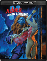 Human Lanterns (4K Ultra HD Set) (1982) Available July 28