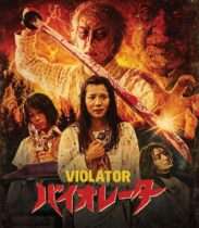 Violator (2018) Available July 28