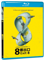 Exit 8 (2025) Available August 4