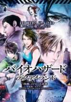 Resident Evil: Death Island Vol. 1 Available September 29