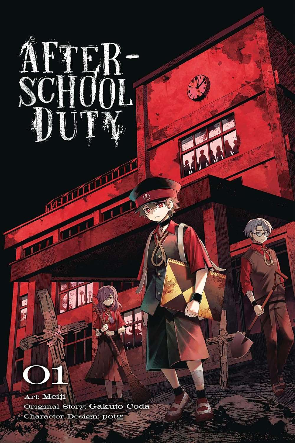 After-School Duty Vol. 1 cover