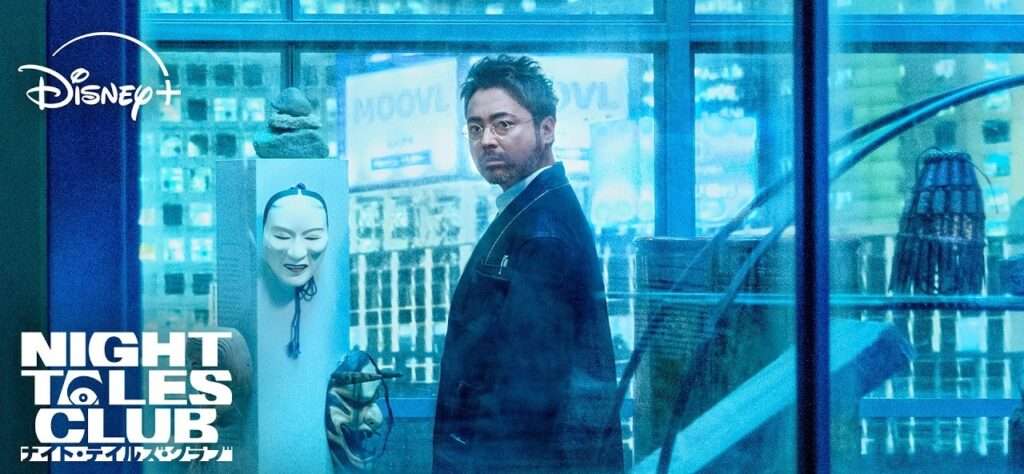 Night Tales Club key art