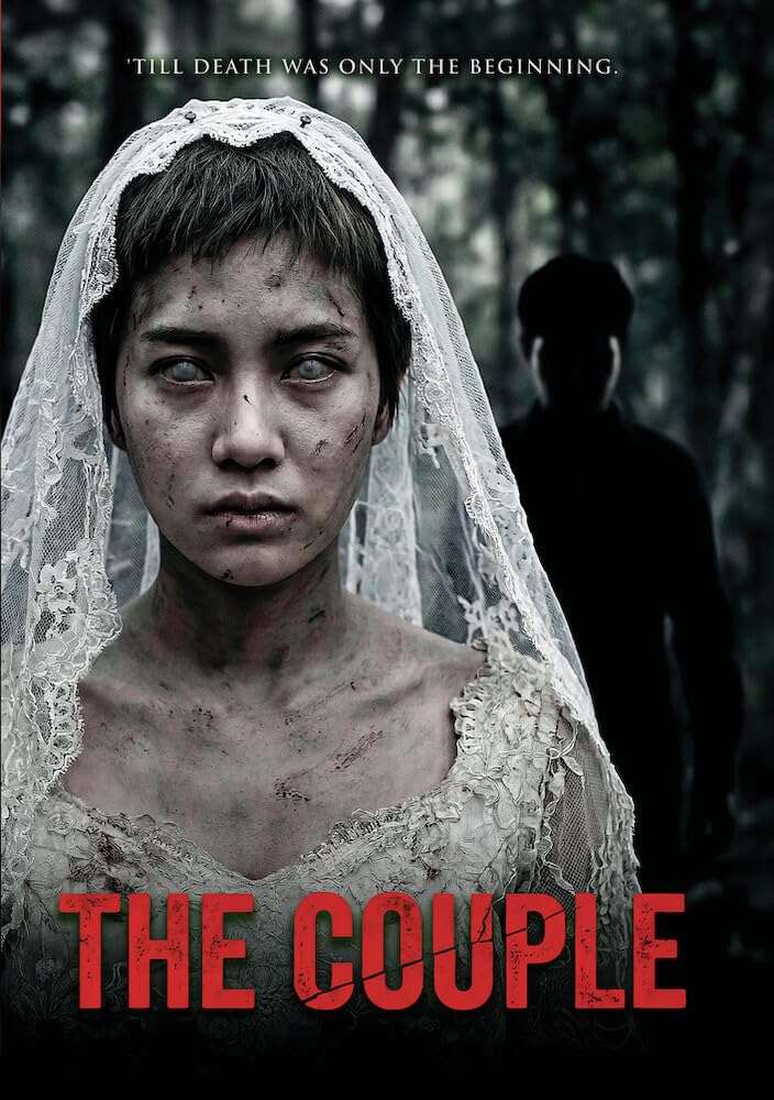 The Couple (2014) cover